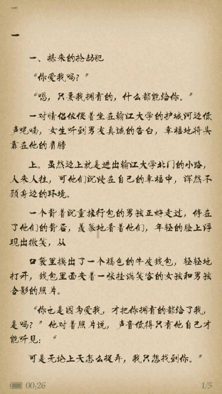 三国快打电脑版5